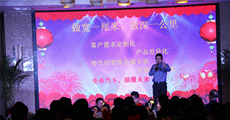 “成就客戶(hù)、成就伙伴、快樂(lè)成長(zhǎng)”勝通貨架10周年盛會(huì)