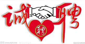 勝通貨架全國招商、招聘，我們期待您的加入