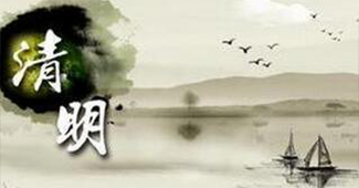 勝通貨架陪您聊聊清明節(jié)