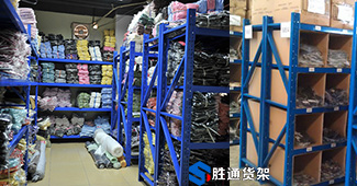 服飾行業(yè)采購(gòu)服裝倉(cāng)庫(kù)貨架，選勝通，享受完美