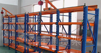 模具貨架的優(yōu)勢(shì)有哪些？模具貨架生產(chǎn)廠家哪家好？(下)