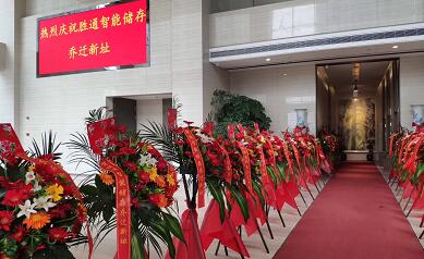 喬遷大吉|新起點(diǎn)新跨越，勝通倉儲迎來發(fā)展新紀(jì)元！