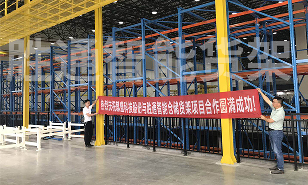 勝通智能倉儲(chǔ)獲麒盛科技認(rèn)可為其定制自動(dòng)化貨架一座