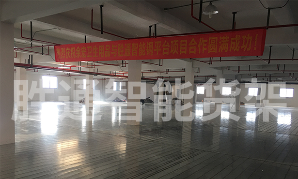 熱烈祝賀杭州余宏衛(wèi)生用品與勝通智能鋼平臺項目合作圓滿成功