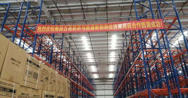 祝賀浙江古茗商貿(mào)復購勝通重型橫梁貨架,好產(chǎn)品就是牛！