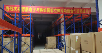 論如何提高倉庫空間，杭州源展表示還是得用勝通自動化立體倉庫！