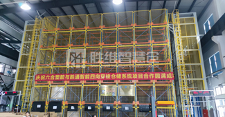 智能穿梭車密集系統(tǒng)庫，勝維智慧倉為各行業(yè)帶來新變革