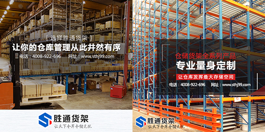 貨架定做.png