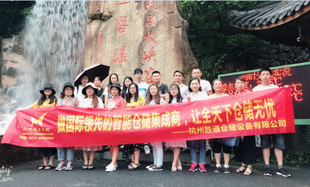 勝通天目湖游記.png 勝通天目湖游記.png