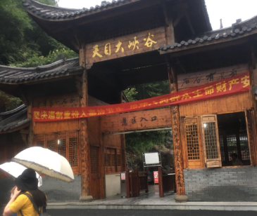 天目湖大峽谷.png 天目湖大峽谷.png