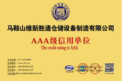 3A信用單位.png 3A信用單位.png