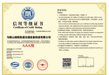 3A企業(yè)信用登記證書.png 3A企業(yè)信用登記證書.png