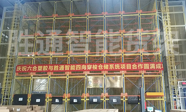 六合塑膠四向穿梭車(chē)貨架安裝.png 六合塑膠四向穿梭車(chē)貨架安裝.png