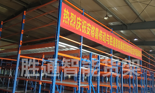 安格魯傳動閣樓貨架.jpg 安格魯傳動閣樓貨架.jpg