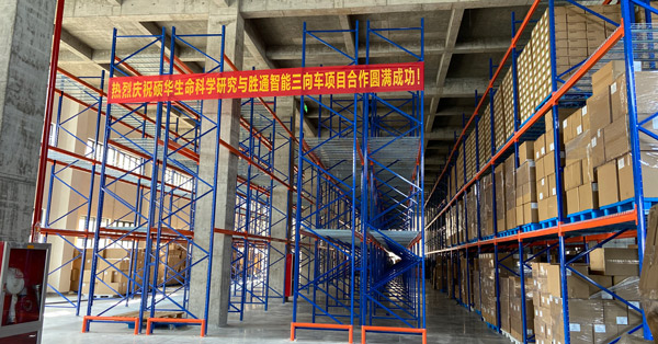 一款三向車(chē)貨架，讓浙江碩華的倉(cāng)庫(kù)空間利用率不再是難題！