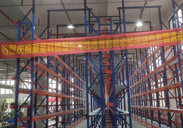 勝通窄巷道貨架，讓溫州聚星科技倉庫的每一平方空間都有效利用！