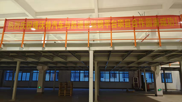 一款又能存又好用的鋼平臺，讓捷沃特汽車零部件倉庫煥發(fā)活力！