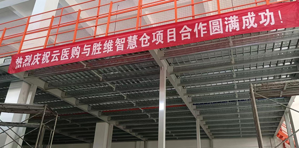 鋼平臺貨架 鋼平臺貨架