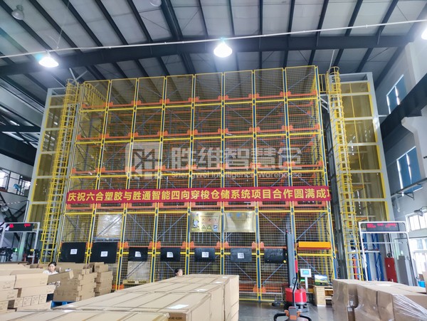 穿梭車密集系統(tǒng)庫